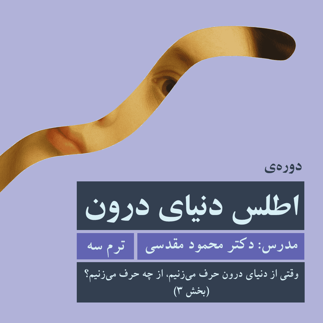 روانشناسی تکاملی