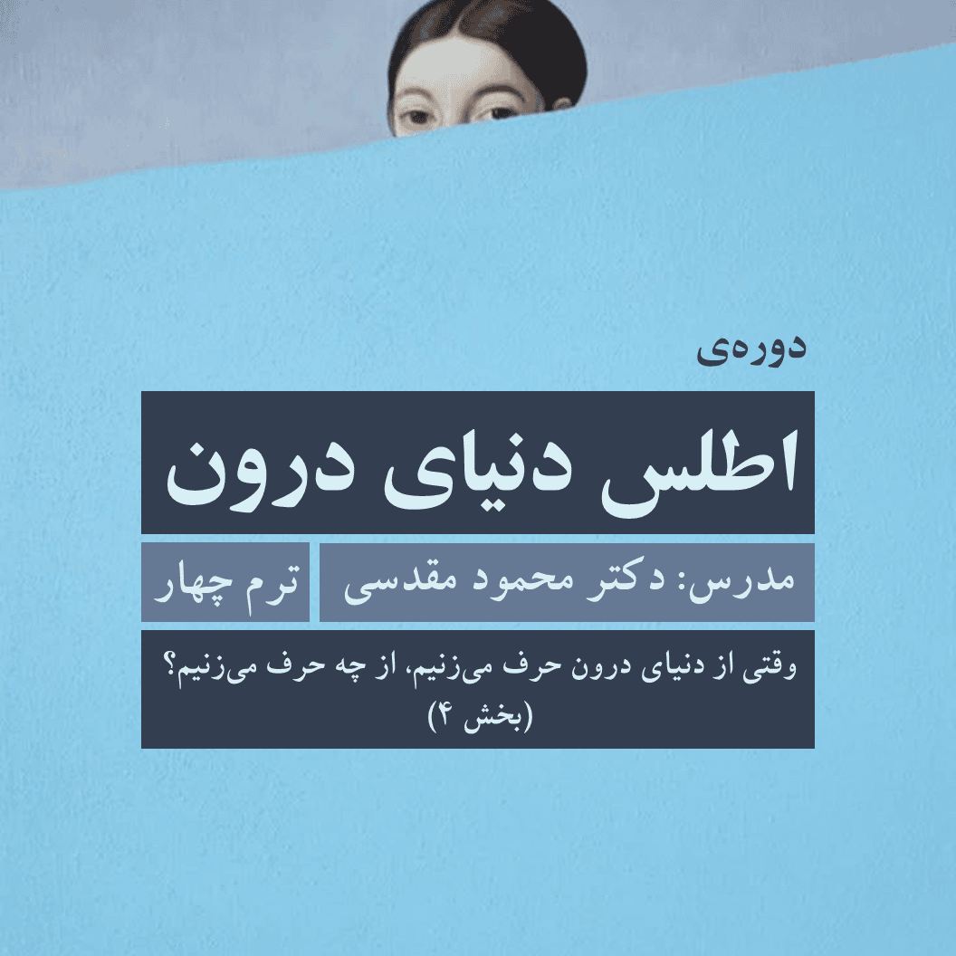 روانشناسی اجتماعی